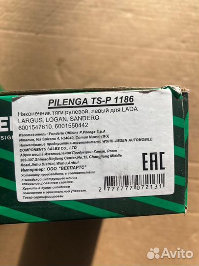 Наконечник рулевой левый Renault/Nissan/Lada tsp11