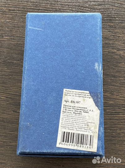 Подарочный набор