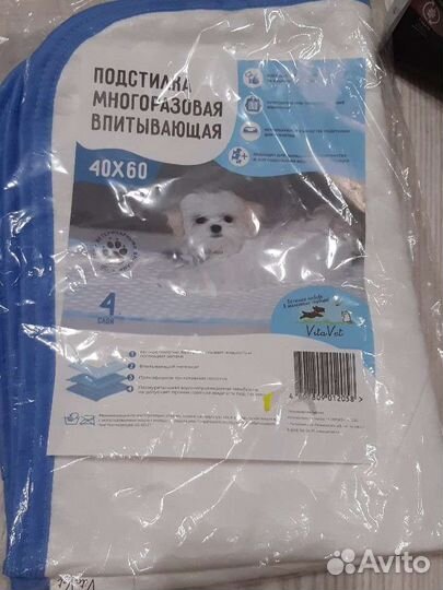 Готовый набор для щенка