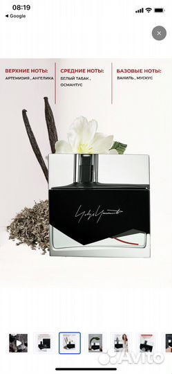 Духи yohji yamamoto