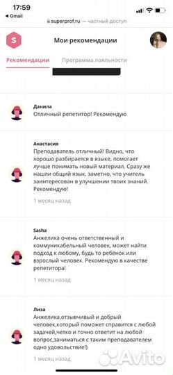 Репетитор по английскому языку