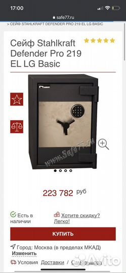 Сейф Stahlkraft Defender Pro 219 EL LG Basic