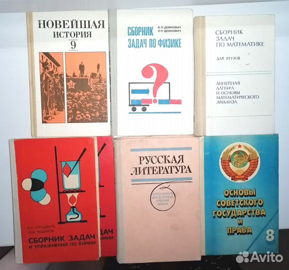 Учебники СССР и позже