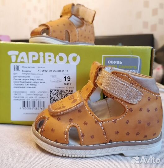 Сандалии детские Tapiboo 19