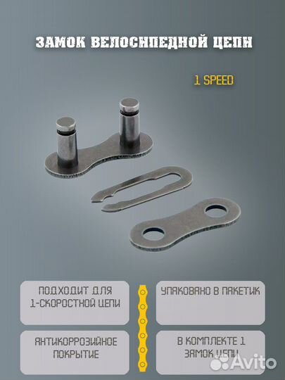 Замок цепи для велосипеда
