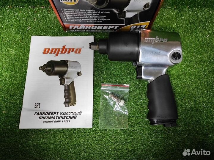 Гайковерт пневматический ударный Ombra OMP11281