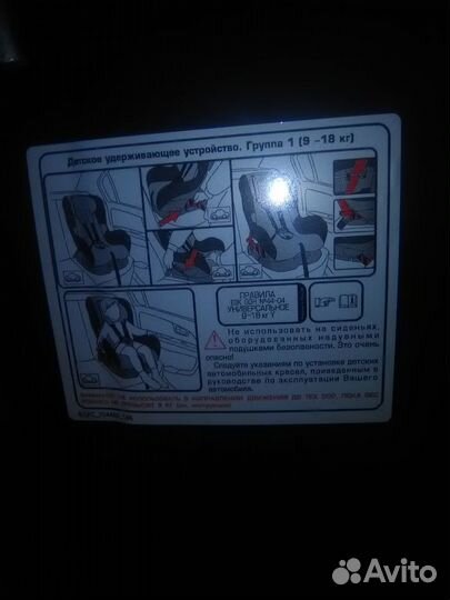 Автокресло