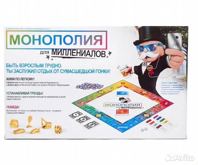 Настольная игра Монополия 