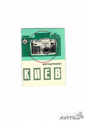 Фотоаппарат Киев 4