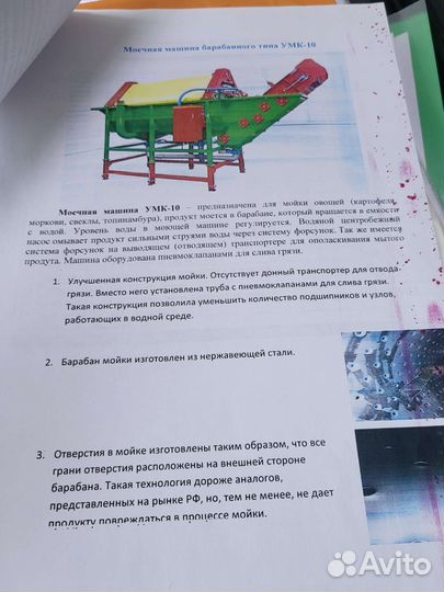 Мойка для овощей умк-10