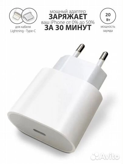 Блок питания apple 20w