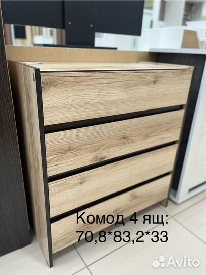 Комод