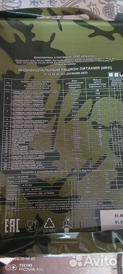 Охота и рыбалка