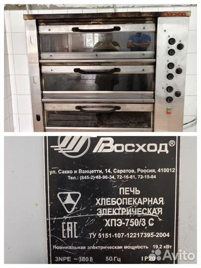 Хлебопечка восход