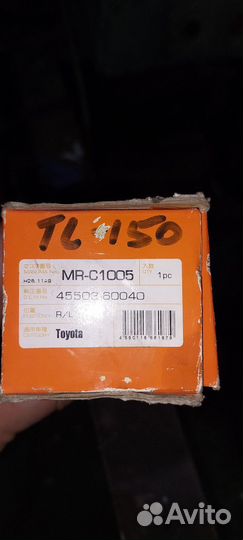 Рулевая тяга MR-C1005