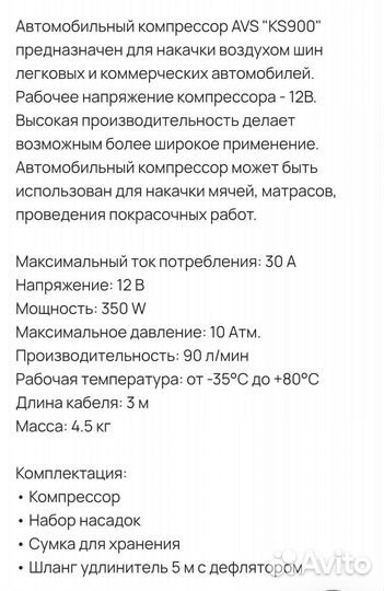 Компрессор автомобильный 90 л/мин