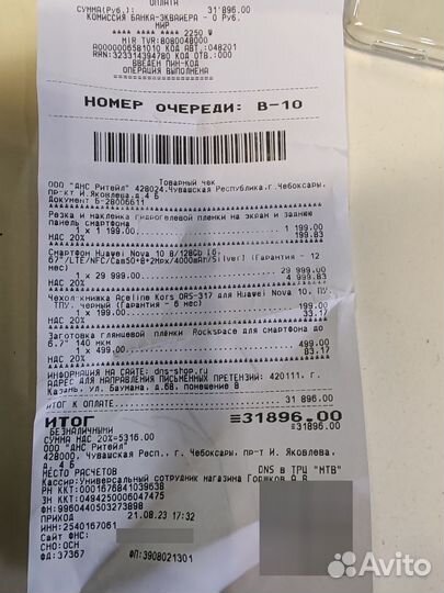 HUAWEI nova 10, 8/128 ГБ