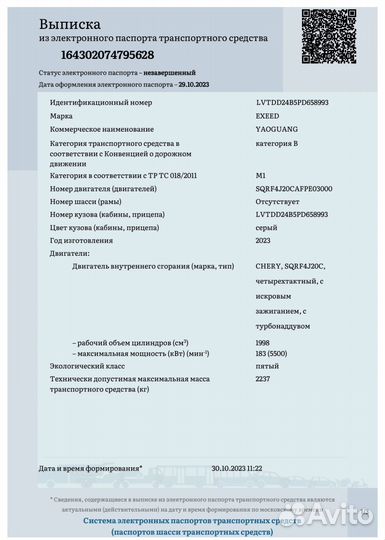 Оформление эптс сбктс под ключ