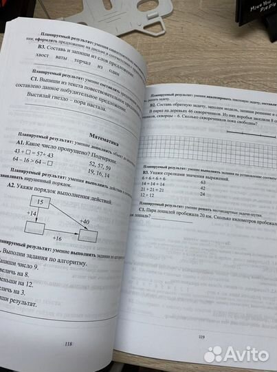 Фгос Учебное пособие 2 класс