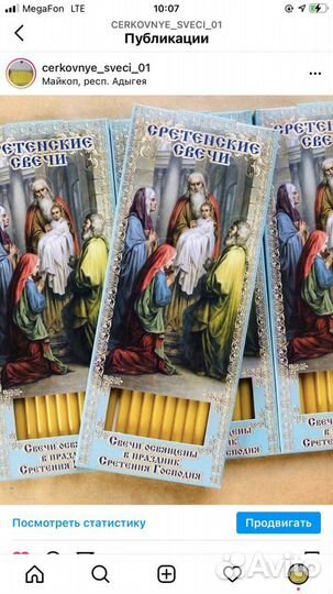 Свечи восковые