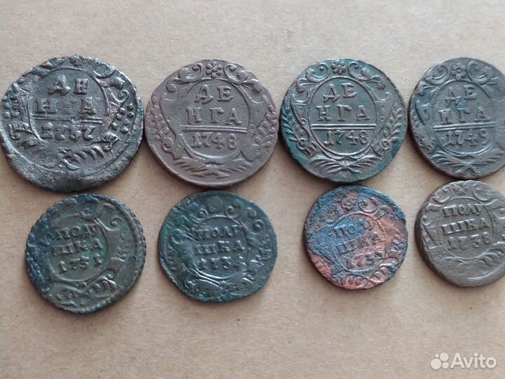 Деньга, полушка