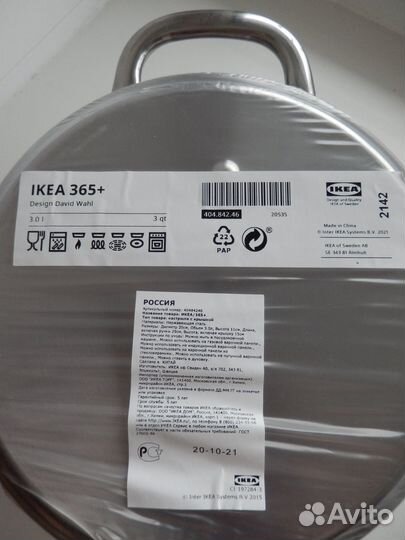 Кастрюля IKEA 365+, 3л новая
