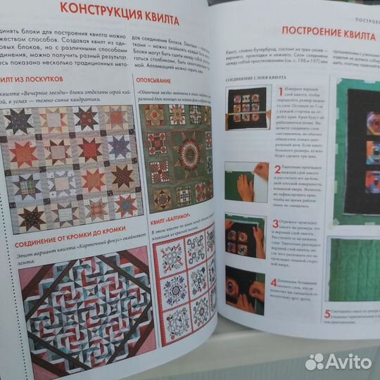 Книга по рукоделию