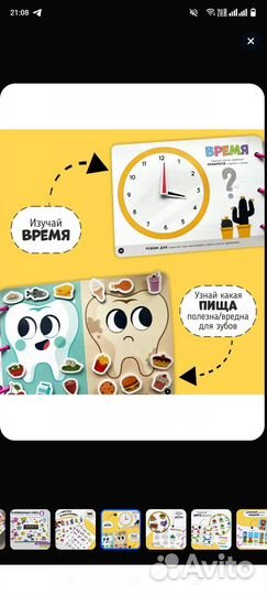 Счастье внутри Большая развивающая книга новая