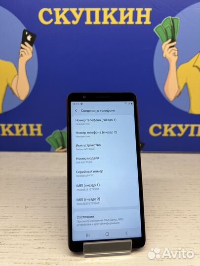 Samsung Galaxy A01 Core, 16 ГБ