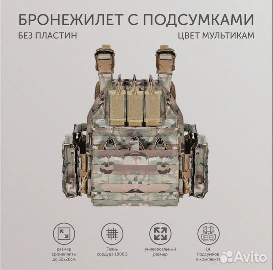 Бронежилет плитник Yakeda в сборе с подсумками