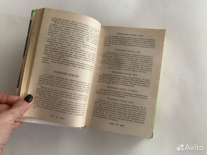 Энциклопедия для девушек и женщин