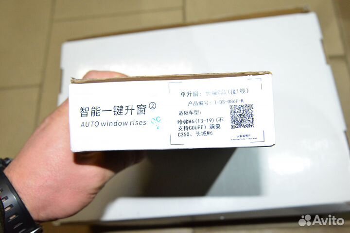 Доводчик стекол Haval H6 с350