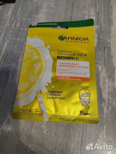 Маски для лица