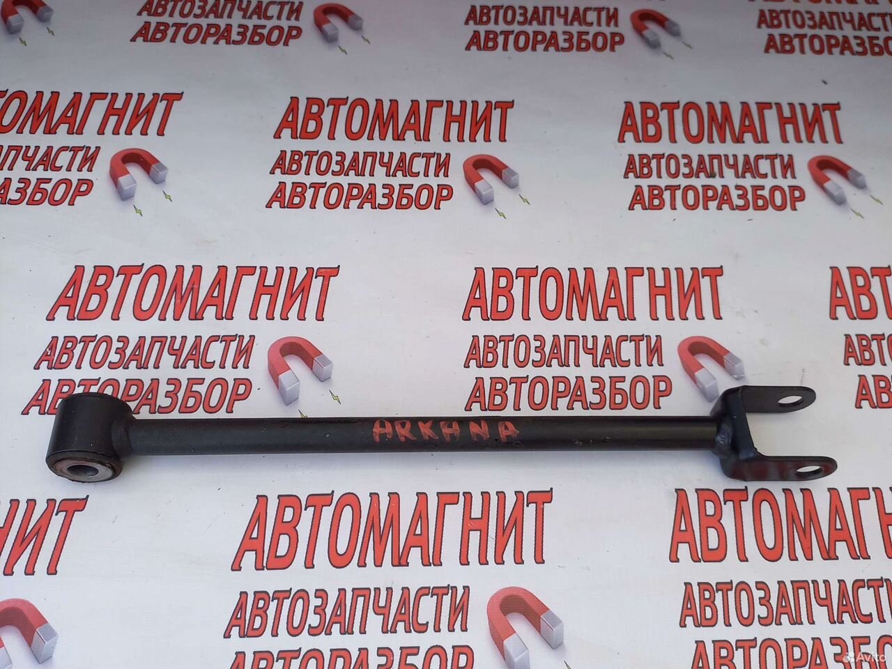 Рычаг тяга задняя Рено Аркана