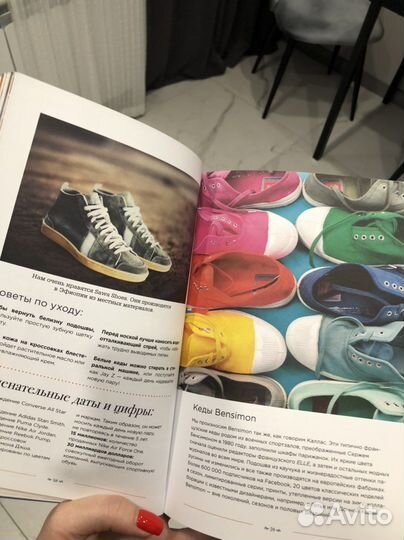 Книга Парижский шик2.0