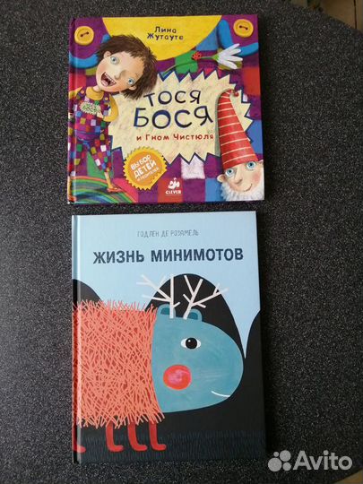 Книги для детей