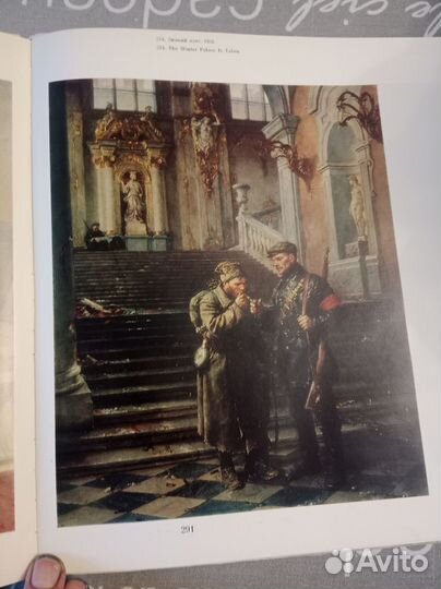 Альбом искусство и жизнь 1978 года