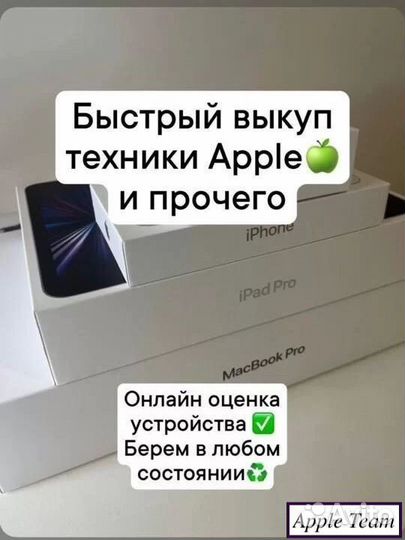 Срочный Выкуп Техники
