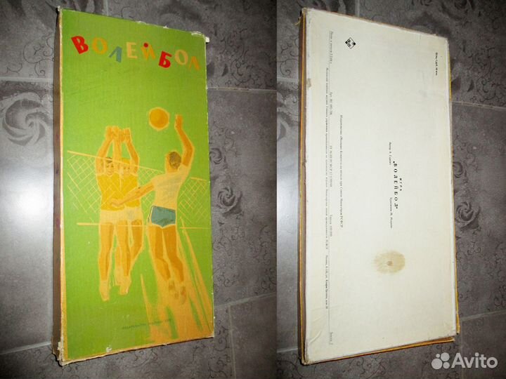 Только коробка (волейбол 1964)