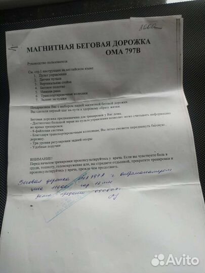 Элеетро Беговая дорожка производство США