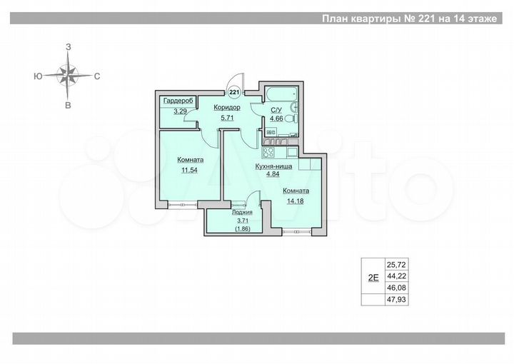 2-к. квартира, 46,1 м², 14/24 эт.