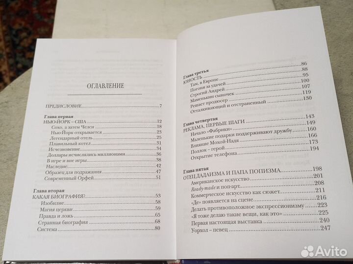 Уорхол. Мишель Нюридсани 2019