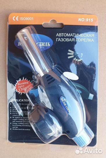 Газовая горелка с пьезоподжигом