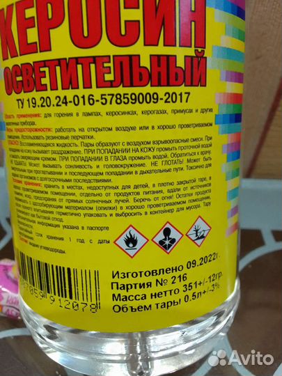 Керосин для керосиновых ламп