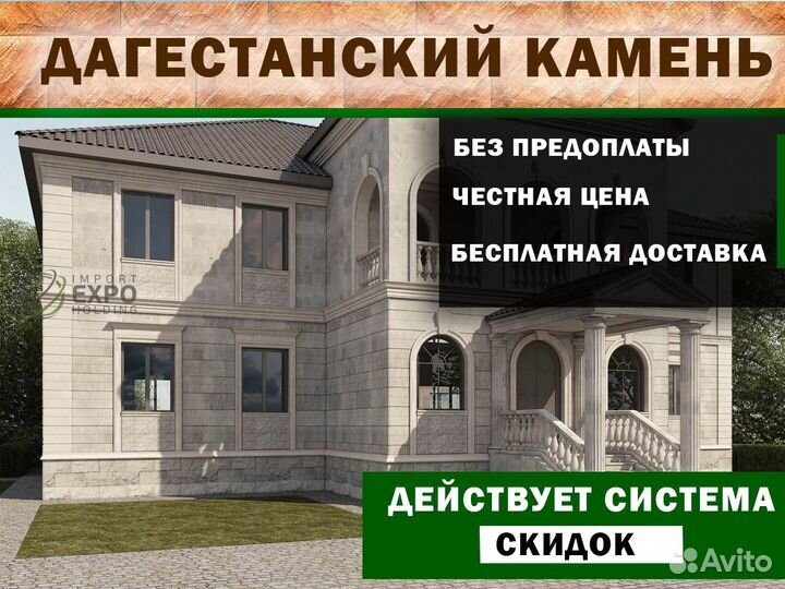 Дагестанский камень