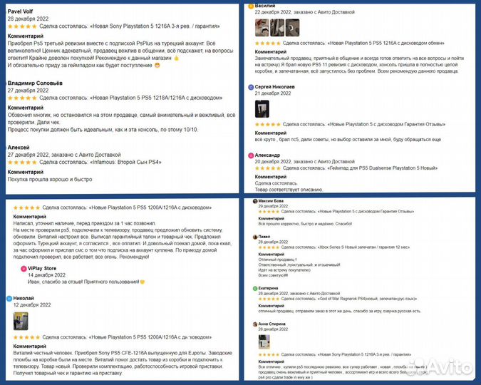 Assassins Creed Единство (Unity) PS4