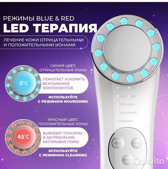 Микротоковый массажер для лица