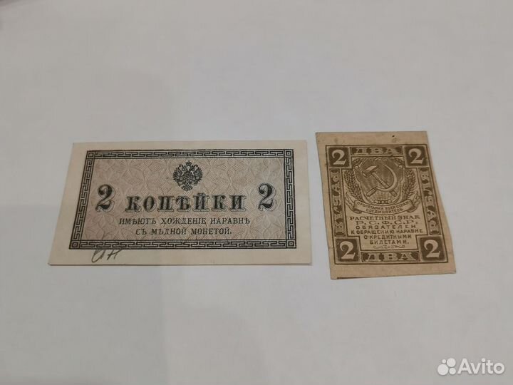 Бона 1915 и 1917г