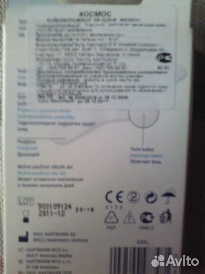 Пластырь для сухих мозолей Германия