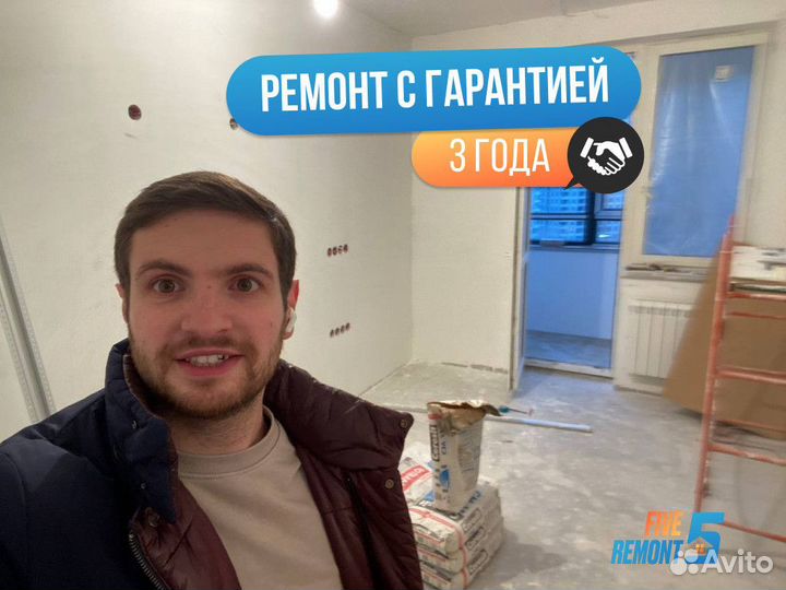 Ремонт квартир под ключ